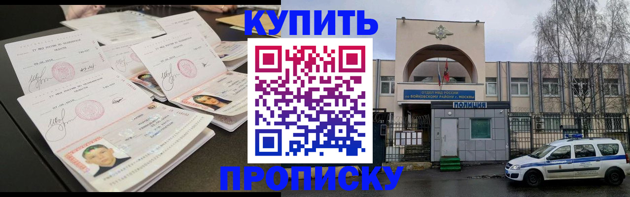 прописка для военкомата в Владимире