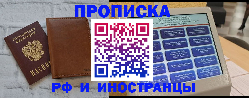 временная регистрация недорого в Владимире