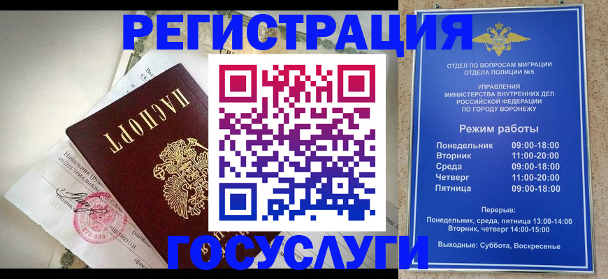 прописка 2025 в Владимире