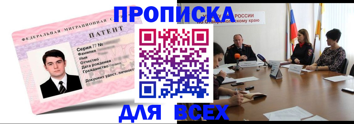 временная регистрация в Владимире