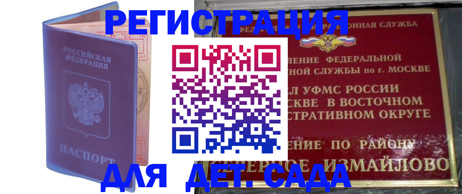 регистрация в Владимире