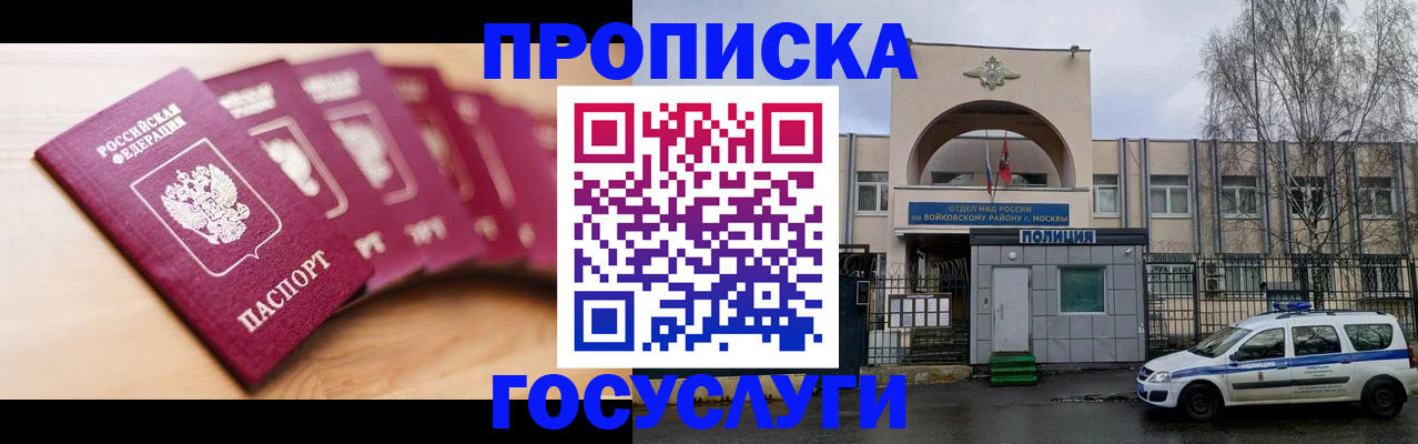 временная регистрация поиск в Владимире