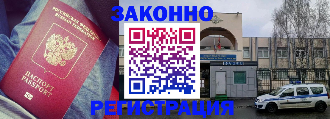 временная регистрация собственник в Владимире