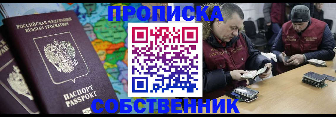 временная регистрация гарантия в Владимире