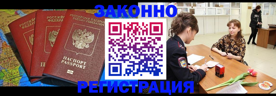 временная регистрация в Владимире