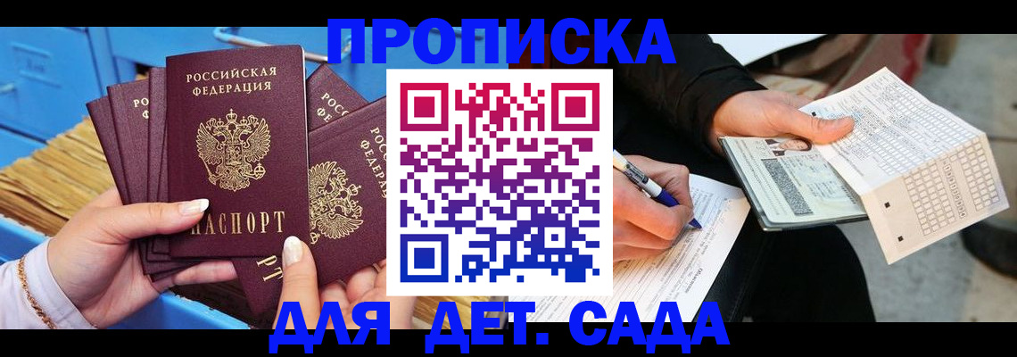 временная регистрация надежно в Владимире